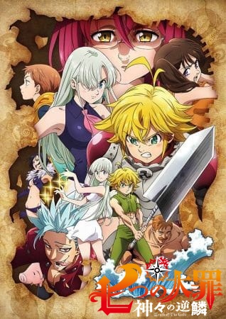 Nanatsu no Taizai: Kamigami no Gekirin الحلقة 12