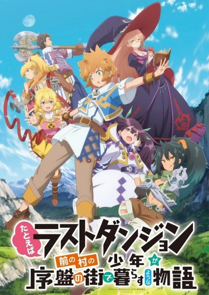 Tatoeba Last Dungeon Mae no Mura no Shounen ga Joban no Machi de Kurasu Youna Monogatari الحلقة 6