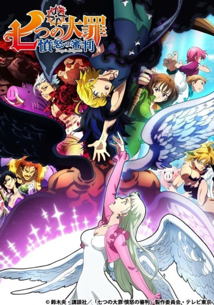 Nanatsu no Taizai: Funnu no Shinpan الحلقة 18