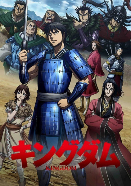 Kingdom 3rd Season الحلقة 7