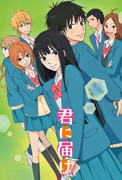 Kimi ni Todoke 2nd Season الحلقة 11