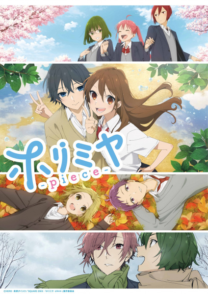 Horimiya: Piece الحلقة 1