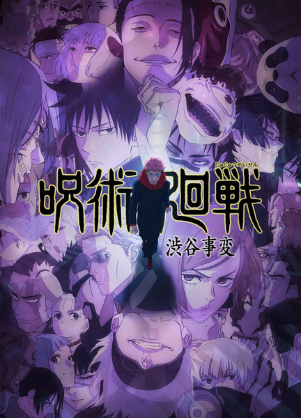 Jujutsu Kaisen 2nd Season الحلقة 17