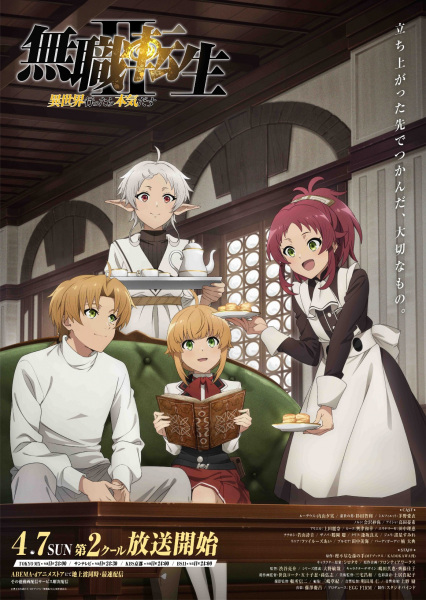 Mushoku Tensei II: Isekai Ittara Honki Dasu Part 2 الحلقة 12 والاخيرة