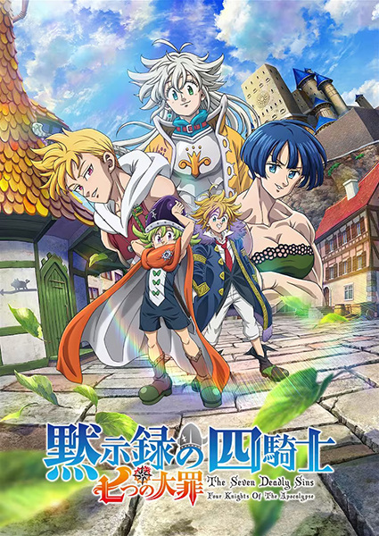 Nanatsu no Taizai: Mokushiroku no Yonkishi الحلقة 4