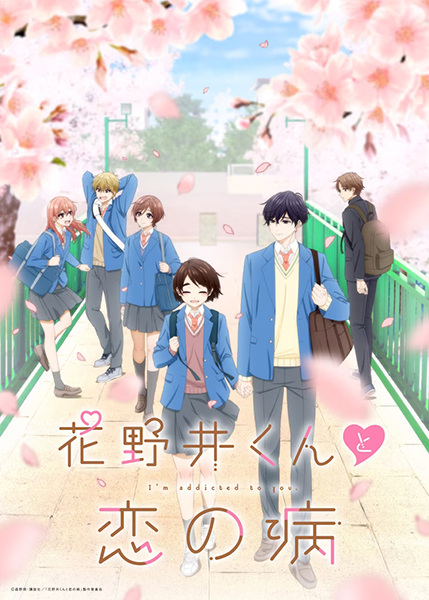 Hananoi-kun to Koi no Yamai الحلقة 8