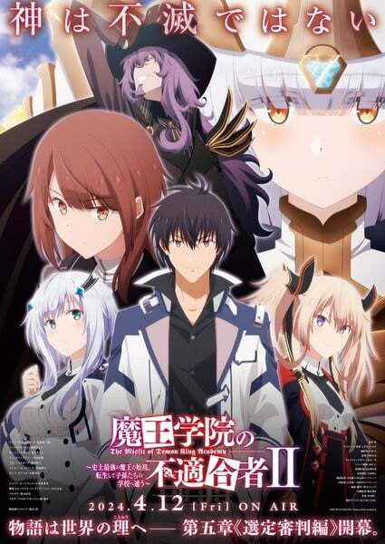 Maou Gakuin no Futekigousha II: Shijou Saikyou no Maou no Shiso, Tensei shite Shison-tachi no Gakkou e Kayou Part 2 الحلقة 11