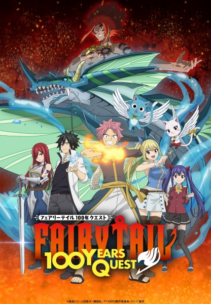 Fairy Tail: 100-nen Quest الحلقة 11