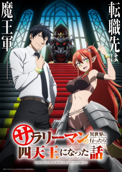 Salaryman ga Isekai ni Ittara Shitennou ni Natta Hanashi الحلقة 4