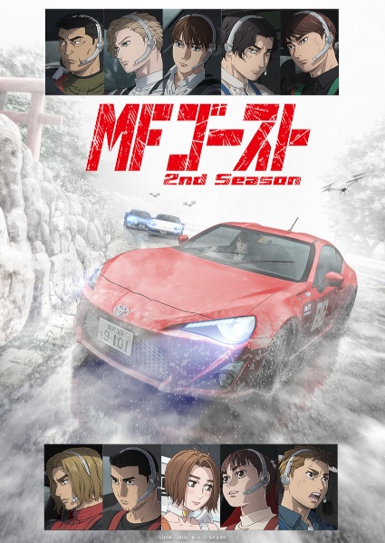 MF Ghost 2nd Season الحلقة 6