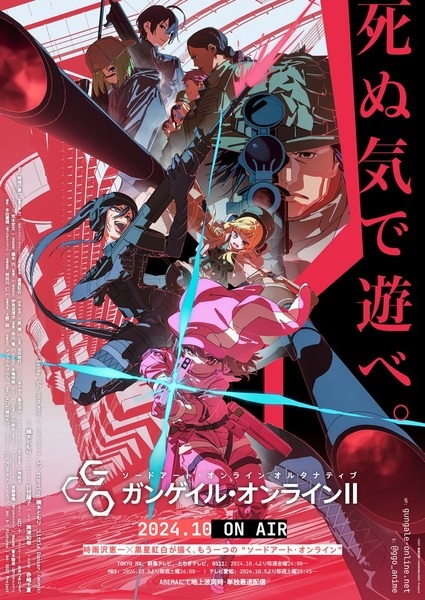 Sword Art Online Alternative: Gun Gale Online II الحلقة 4