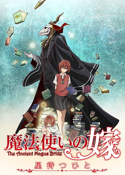 Mahoutsukai no Yome: Hoshi Matsu Hito الحلقة 3 والاخيرة